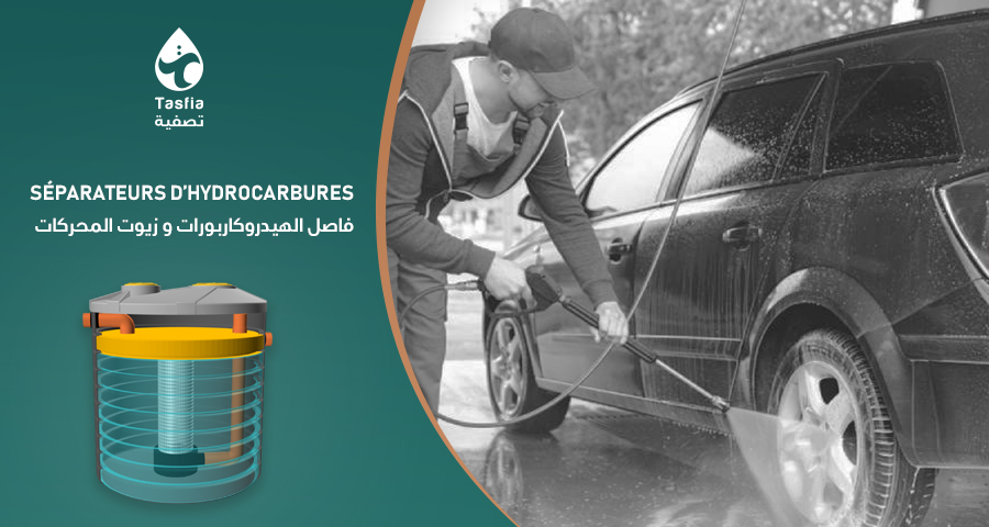 séparateur d'hydrocarbures Tasfia PEHD - déshuileur - séparateur d'hydrocarbures - 2